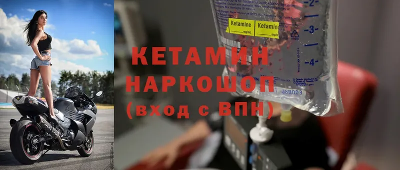 Кетамин ketamine  Красногорск 