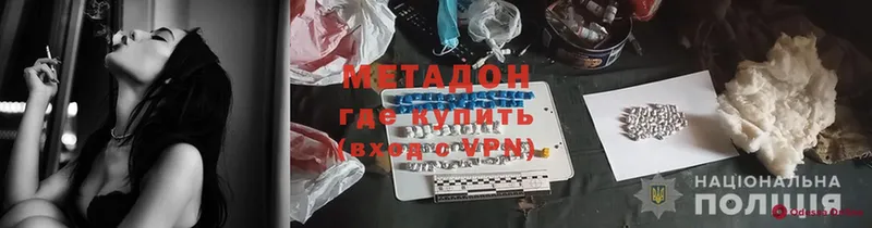 Метадон methadone  продажа наркотиков  Красногорск 