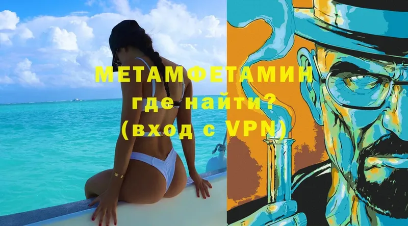 Метамфетамин винт Красногорск